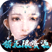 聊齋搜神記刷充領(lǐng)無(wú)限資源版
