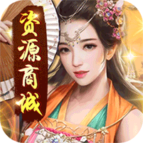 原始守衛(wèi)戰(zhàn)GM資源商城版