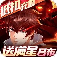 鎮(zhèn)魂街武神軀滿星呂布代充版