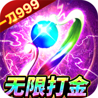雷霆空襲贈(zèng)送30萬打金充值版