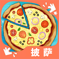小小披薩店手游最新版