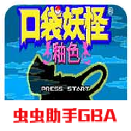 口袋妖怪釉色漢化版