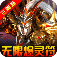 龍之守護新冰雪三流派版