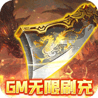 傳奇歲月0元無(wú)限刷充
