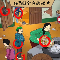 故意找茬游戲新版本