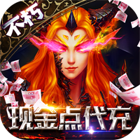 天空傳說GM現(xiàn)金點代充版