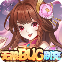 軒轅劫BUG刷充版