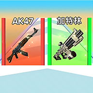 鳥槍變大炮新版游戲