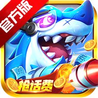 次世代捕魚手游安卓版