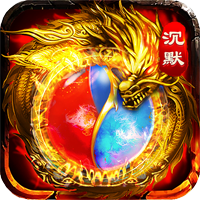 龍神大陸高爆攻速沉默版