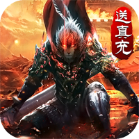 魔龍戰(zhàn)記猴哥億萬斬妖版