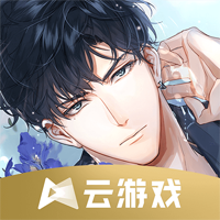 光與夜之戀云游戲官方版