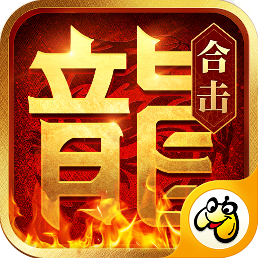 熱血合擊三站版