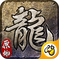 復(fù)古傳奇手游1.76版本