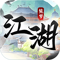 筑夢江湖手游新版本
