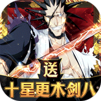 超神覺醒送劍八無限資源版