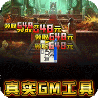 沙城之戰(zhàn)GM無限福利開局版