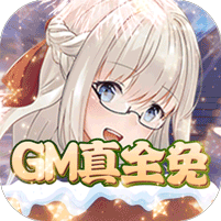天空的魔幻城GM學(xué)院女神全免