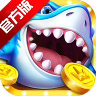捕魚大咖正版下載
