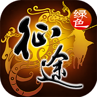 綠色征途手游最新版