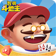 智勇斗地主最新版