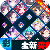 迷彩花都送GM滿階虞姬刷充