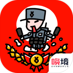 小士兵戰(zhàn)爭(zhēng)正版