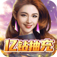 《曙光行動：億鉆抽充》