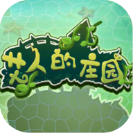 莊園游戲