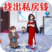 私房錢游戲最新版本