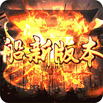 三國空城計免支付無限充值