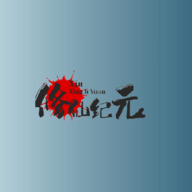 修仙紀(jì)元手游安卓版