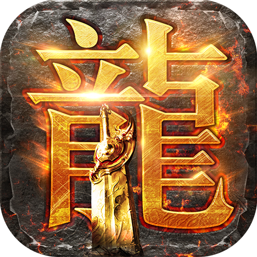藍月爭霸傳奇