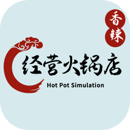 火鍋店經(jīng)營指南