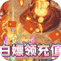 烈火之刃機(jī)甲哪吒送充