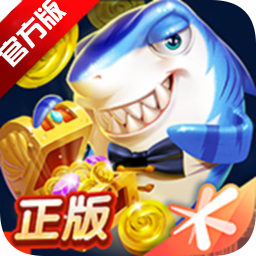捕魚來了2024最新版
