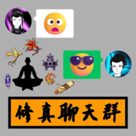修真聊天群手游版