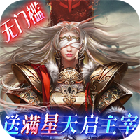 女神聯(lián)盟贈(zèng)送全星天啟主宰版