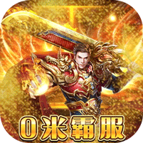 女巫之刃現(xiàn)金回收0米霸服