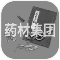 藥材集團(tuán)移動(dòng)游戲