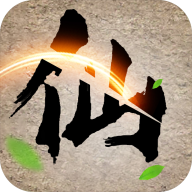 沙城修仙官方版