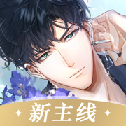 《光與夜之戀》騰訊正版游戲