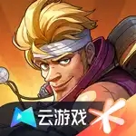 合金彈頭重生云游戲
