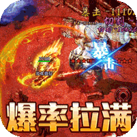 《王者戰(zhàn)神免費無限充》