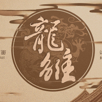 龍雛商場版