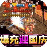 《國慶獵魔賞金大放送》