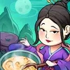 地府日記正版