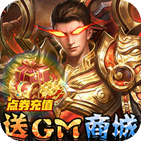 龍之覺醒GM特權(quán)免費(fèi)版