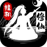 無盡洪荒正式版