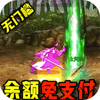 街機(jī)之三國(guó)戰(zhàn)記GM余額抵扣